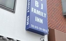 Bj ファミリーイン
